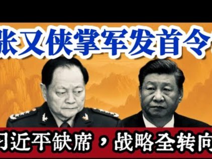 闪电进球定乾坤