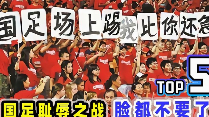 官方：国足6月国际友谊赛客战新加坡，比赛时间6月5日