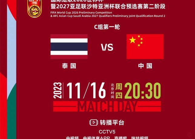 国少5-2胜澳：呼和浩特“兴泰杯”CCTV16直播