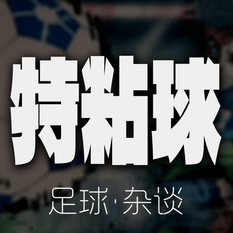 姆巴佩离去，巴黎如何重塑？