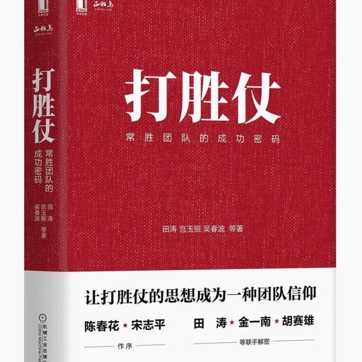 即战力：全球通用的人才选拔法则
