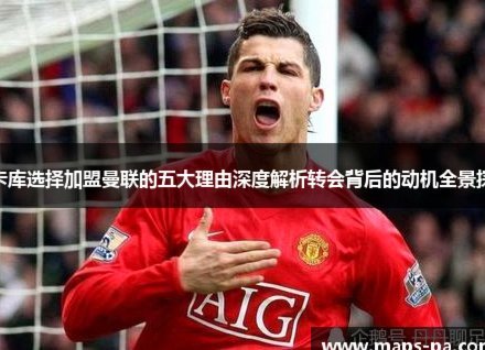 加西亚：保卢卡库，舍弃泽尔斯奥彭达