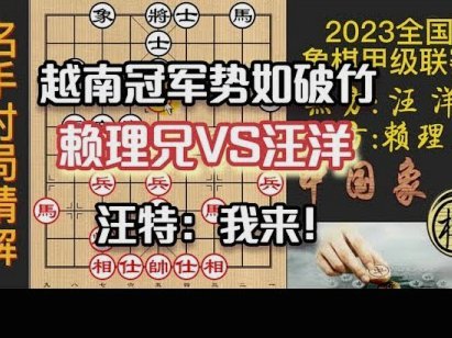中国男足vs越南：胜负关键？