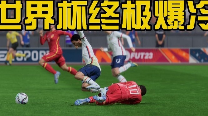 U16国足4-2韩国夺冠 袁博涵两传一射