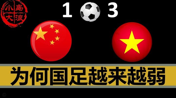 U17国足再战强敌 力图复制U23国足奇迹