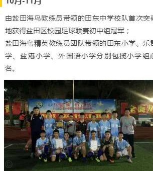 青训“教父”的乱象与系统弊病：谁在破坏中国足球根基？