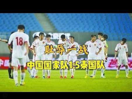 董路离场，中国足球何处求光？