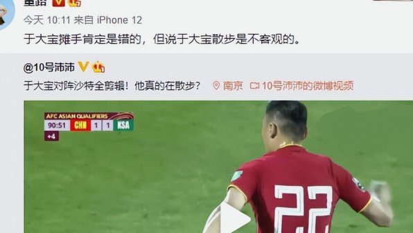 董路言语风波：国家队帅位未变，调查正在进行