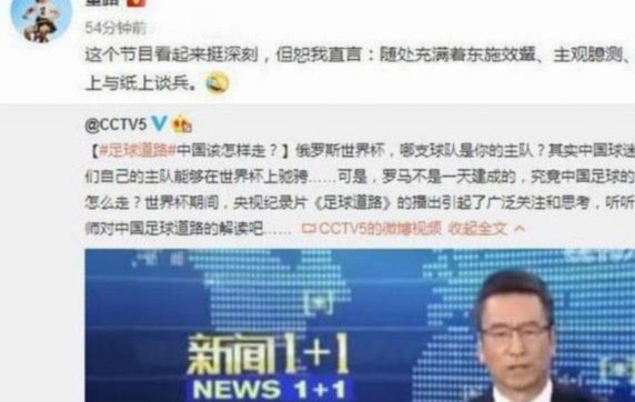 董路言语攻击 引起国家有关部门注意 最新消息国家队没有换帅的意向