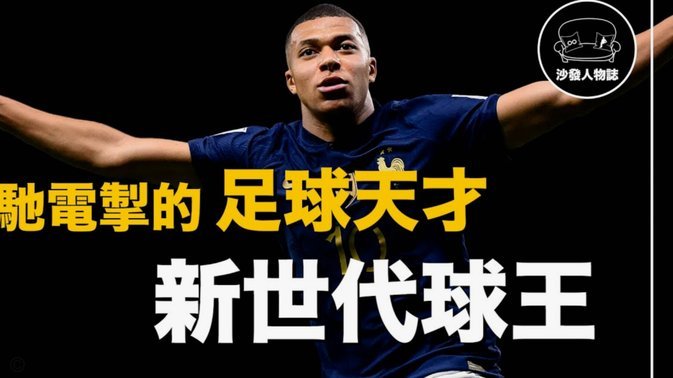 德拉富恩特：选将唯看实力，不问俱乐部归属