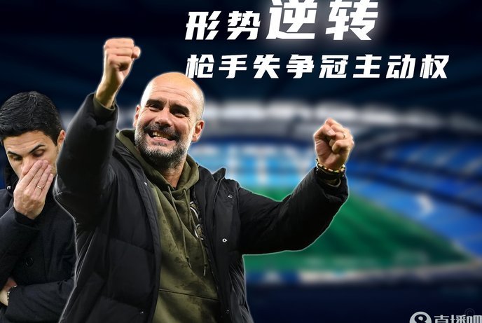 英超-领先曼城7分夺冠！ 阿森纳2-1水晶宫85分捧杯收官
