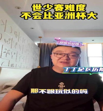 亚洲杯亚军背后的故事：双胞胎足球梦的感动瞬间