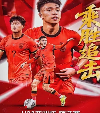 青春逆袭：U19国足小胜沙特，为师兄报得一箭之仇