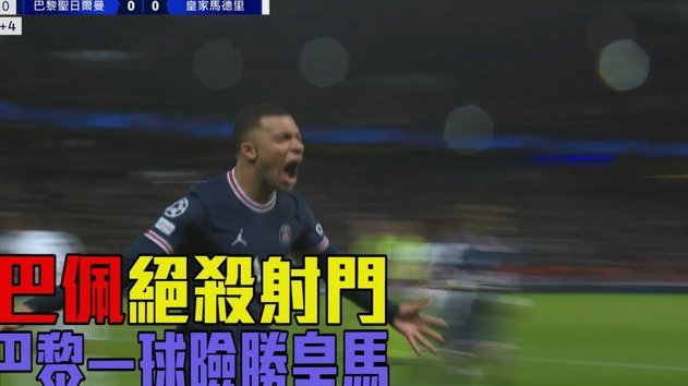 姆巴佩领衔法甲球星谈判权益保障