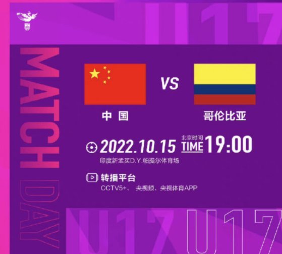 国青爆冷胜哥伦比亚！08国少成关键