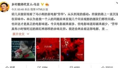 一周的官方背书背后，藏着什么？