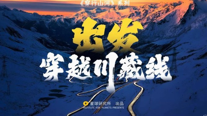 董路小将巴西行的运动伤害高风险