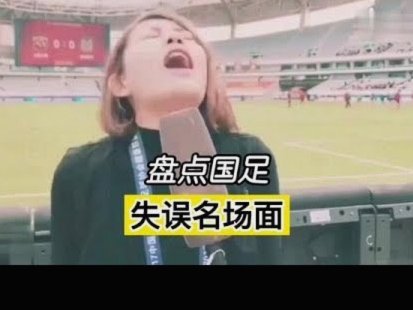 国足世界杯：谁将惨败，谁有小胜？