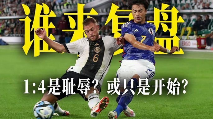 德国荷兰战平：暖通战术解析