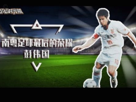 国足冲击世界杯，小组第三出线可期