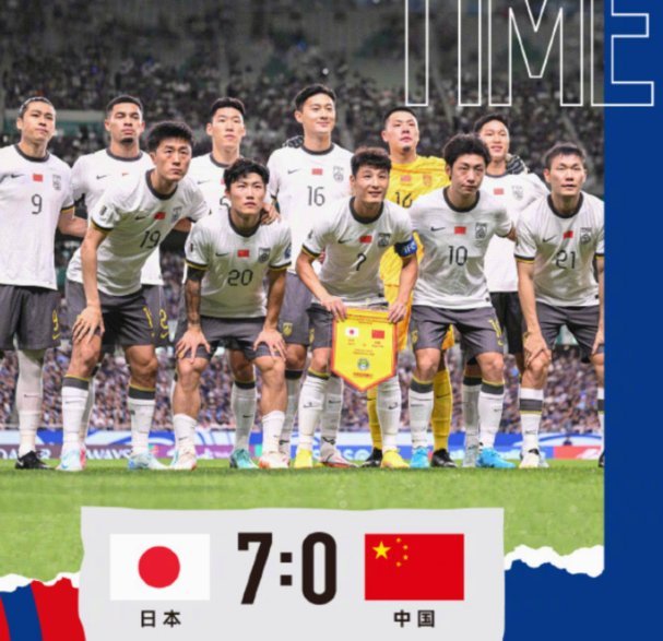 亚洲足球梦碎世界杯