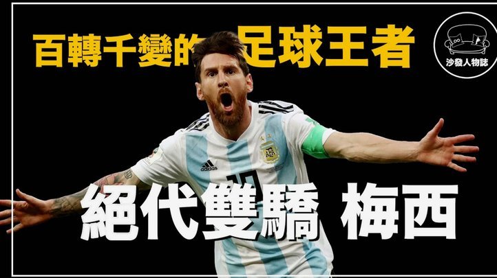 黑人多=足球更强？本届世界杯早已给出答案