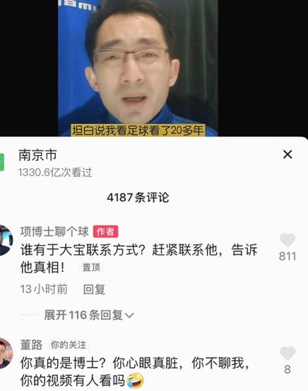 董父怒斥质疑V+会费者