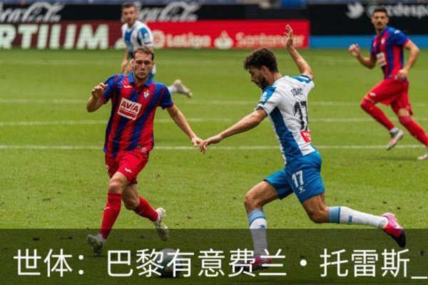 姚均晟破门！新鹏城3-0终结西海岸14轮不败神话