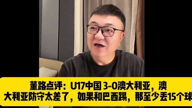 董路青训争议：拿球踢孩子事件引热议