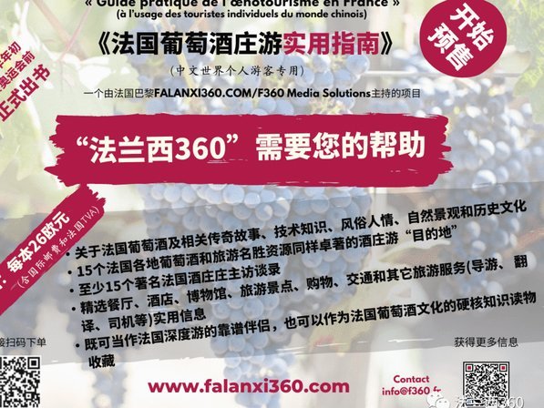 费加罗报：齐达内从零开始打造法国队，其团队规模比德尚大