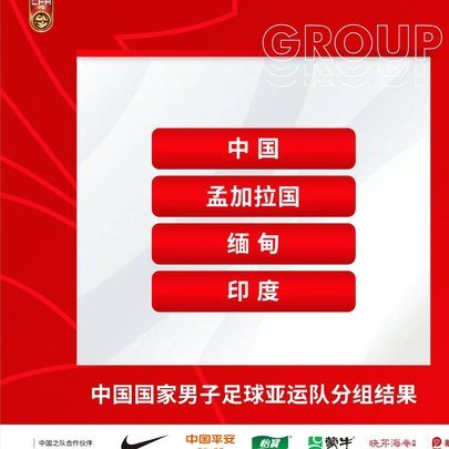 亚洲男足争锋：中日韩越领衔第一档