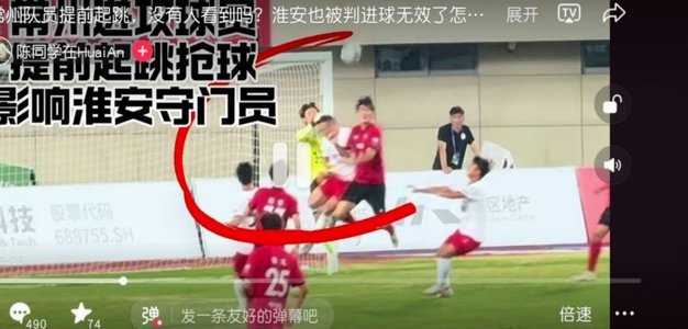这柳州门将能力真可以