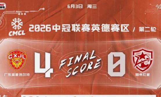 英冠：伯恩利停摆，西布朗突围